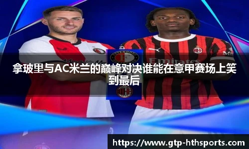华体会hth体育