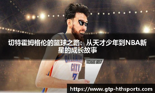 华体会hth体育