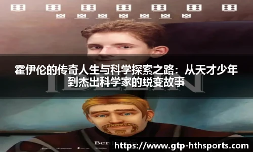 华体会hth